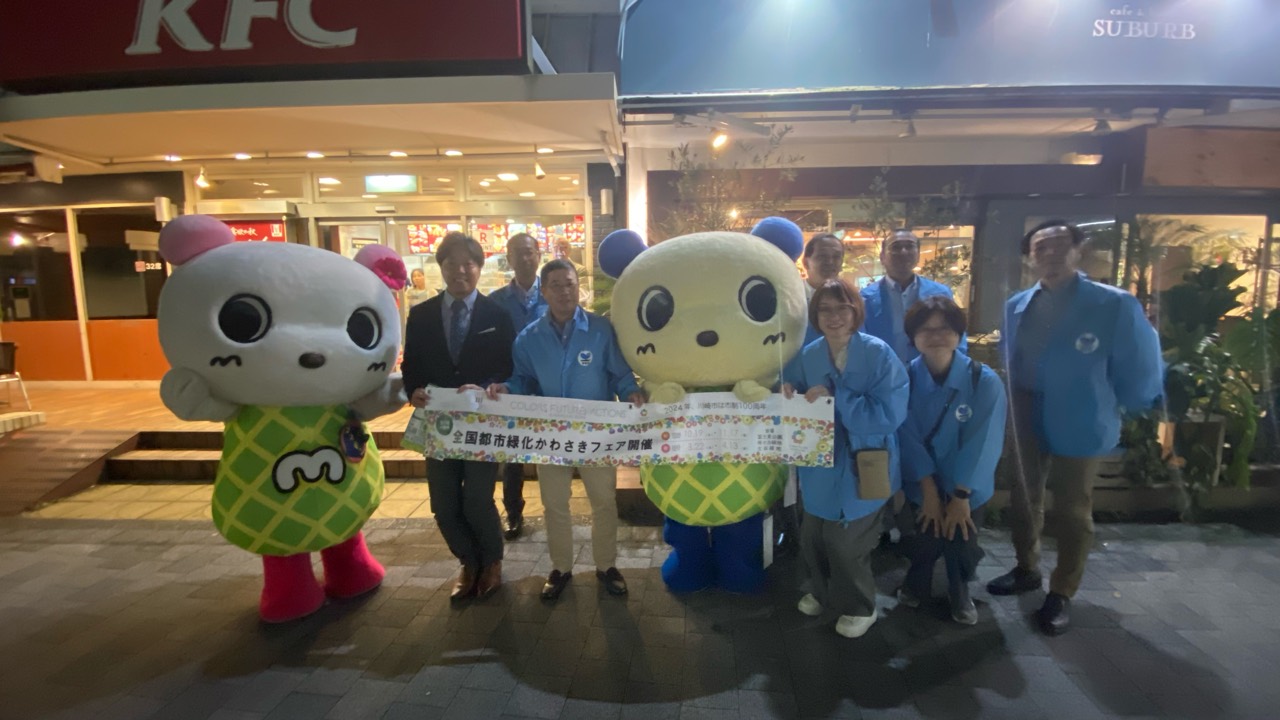 全国都市緑化かわさきフェアのプロモーション活動に参加する馬場慎一郎